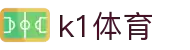 k1体育 - 十年品牌 值得信赖